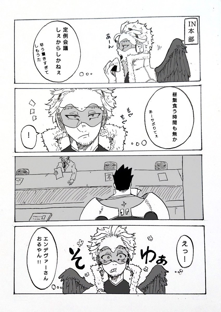 再放送純愛片想いホー→炎 
