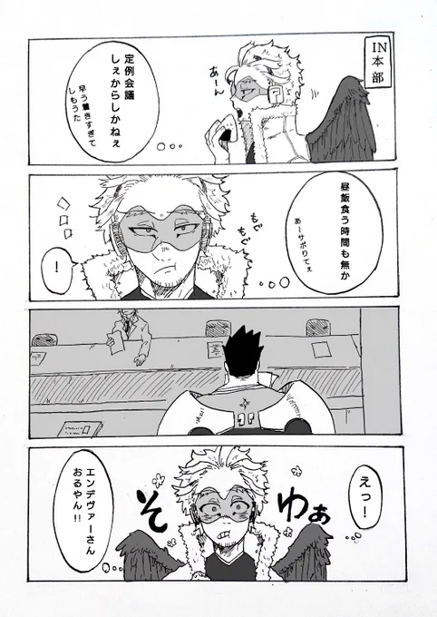 再放送純愛片想いホー→炎 