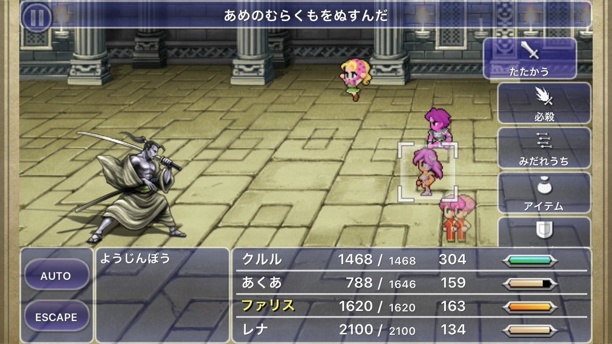 あめのむらくも Ff5 あめのむらくも Ff5