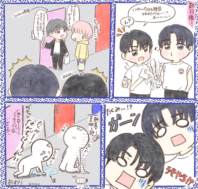 つづきです♪

選考基準がきになる純喜とけいごです✨

#JO1fanart #純景拓
#白岩留姫 