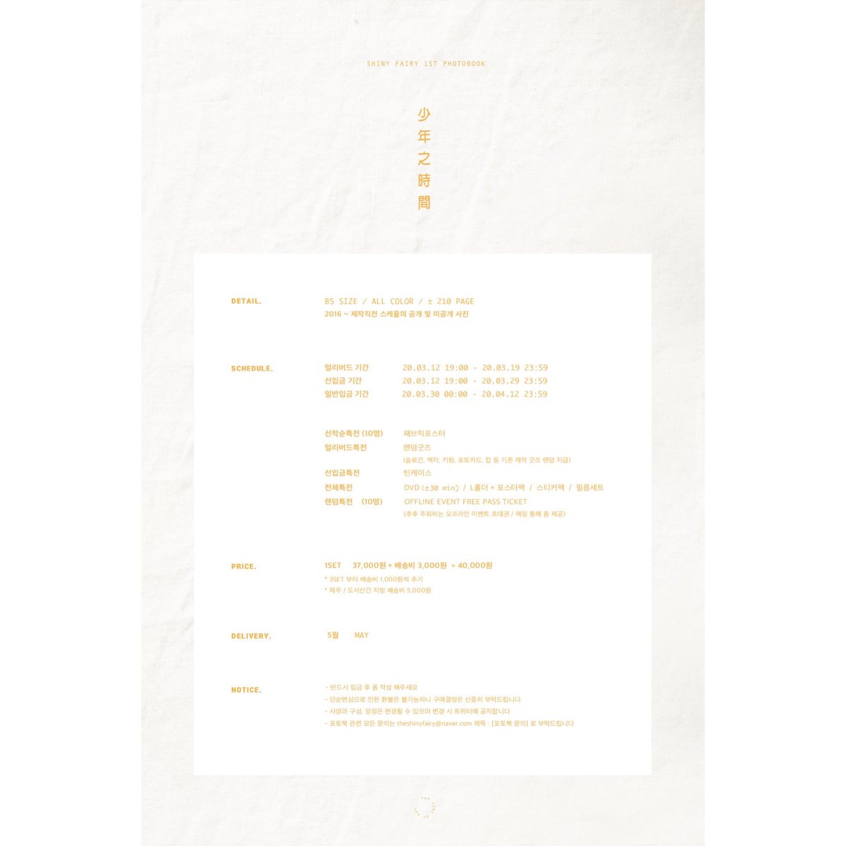 BbalganH's tweet photo. HKGO🇭🇰
[Shinyfairy 1st Photo Book ]
@ShinyFairy_cn 
•
價錢：$400（已包韓國及國際運費）
先入金截數 20/03/29
截數日期：20/04/12
預計五月寄出
—
先入金特典🎈
| 鐵盒
Content 🎈
| B5相本 +-210頁
| DVD +-30mins
| 文件夾+海報套裝
| 貼紙套裝
| 菲林套裝
-
有意者請DM❣️
-
#sf9 #chani #찬희 https://t.co/iM085LTg4c