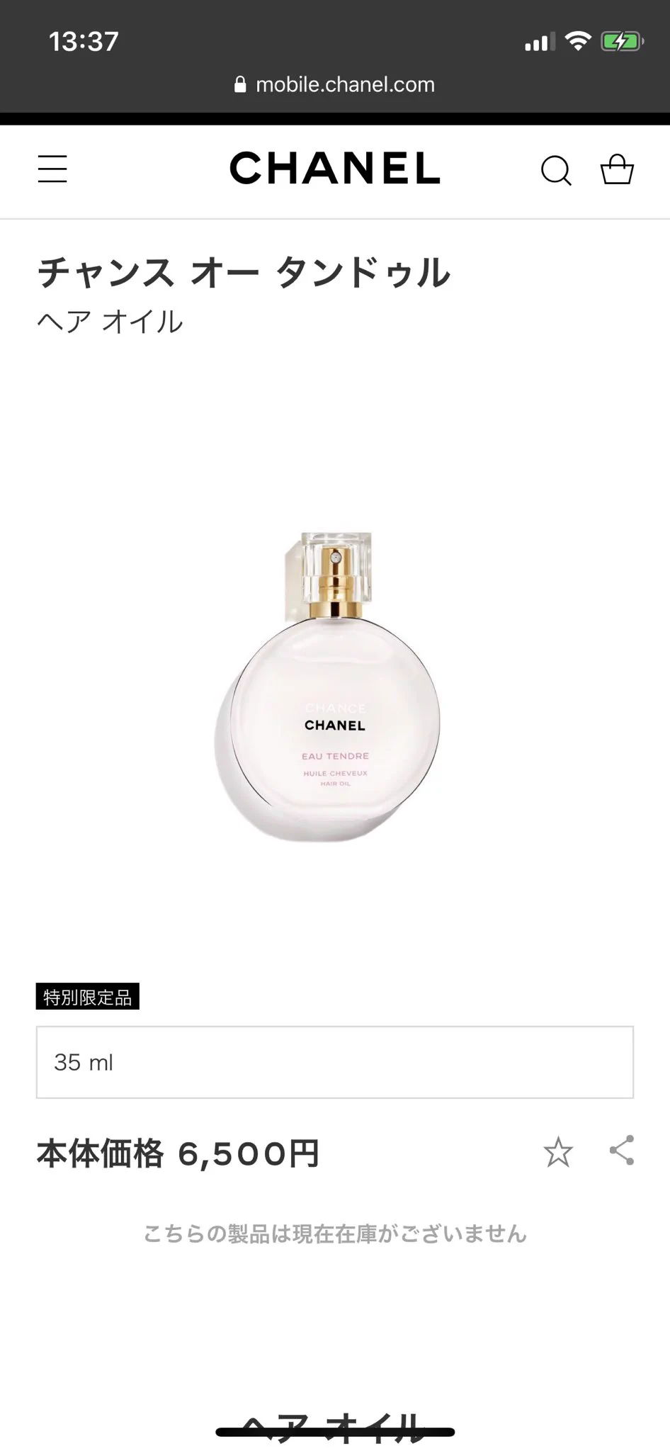 @W83Xl 限定品､､､､😭 