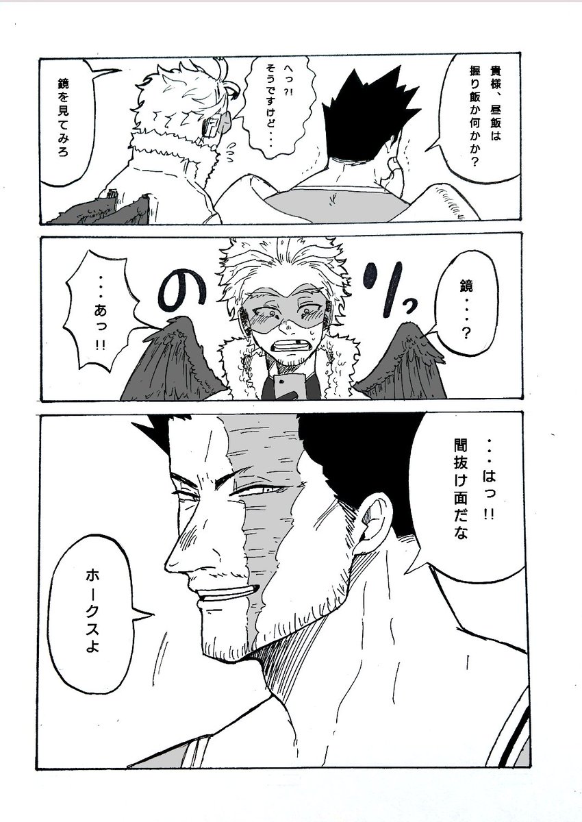 再放送純愛片想いホー→炎 