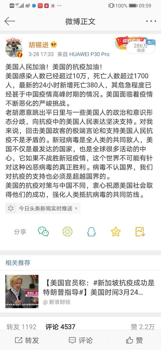 Hu Xijin 胡锡进 tweet media