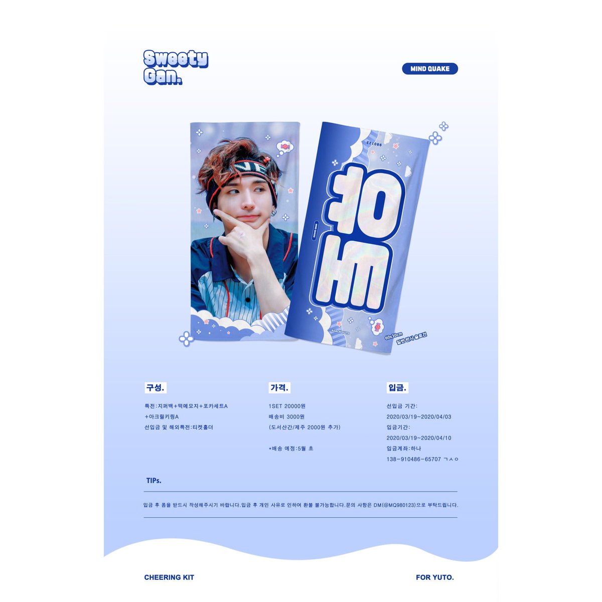 BbalganH's tweet photo. HKGO🇭🇰
[Mind Quake 2nd Cheering Kit]
@MQ980123 
•
價錢：藍ver $270 紅ver. $285
（已包韓國及國際運費）
先入金截數: 04/03
截數日期: 04/10
預計五月寄出
—
Content 🎈
| 雙面手幅ver.藍/紅
| 拉鍊袋
| 小卡 ver.藍/紅
| 鑰匙扣 ver.藍/紅
| 便利貼
| 門票套
-
有意者請DM❣️
-
#pentagon #yuto https://t.co/KyTT4KLZqD