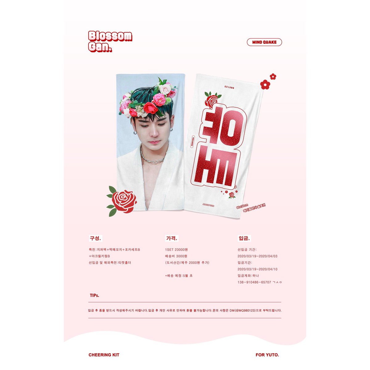 BbalganH's tweet photo. HKGO🇭🇰
[Mind Quake 2nd Cheering Kit]
@MQ980123 
•
價錢：藍ver $270 紅ver. $285
（已包韓國及國際運費）
先入金截數: 04/03
截數日期: 04/10
預計五月寄出
—
Content 🎈
| 雙面手幅ver.藍/紅
| 拉鍊袋
| 小卡 ver.藍/紅
| 鑰匙扣 ver.藍/紅
| 便利貼
| 門票套
-
有意者請DM❣️
-
#pentagon #yuto https://t.co/KyTT4KLZqD