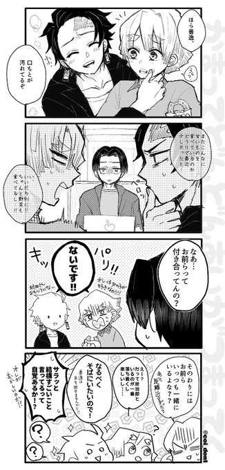 たんぜん…そういうとこだぞ
#炭善エアオンリー 
滑り込み参加!たくさんの炭善を拝めて幸せです!
素敵な企画をありがとうございました? 