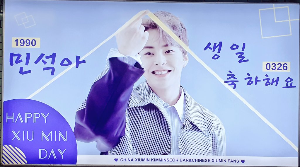 mioluxiu's tweet photo. 하나도 놓치지 않으려고 
구석구석 찾아보는 와중에 
빅이슈가 보여서 사고..ㅋㅋㅋ
판매자님께서 직접 그리신 액자에도 사랑이 느껴지네~💕💕

#내가사랑한_봄_시우민
@CHNxiuminbar
@xiuweethome 
@vnxiuminfans https://t.co/vd6fq8p4wT