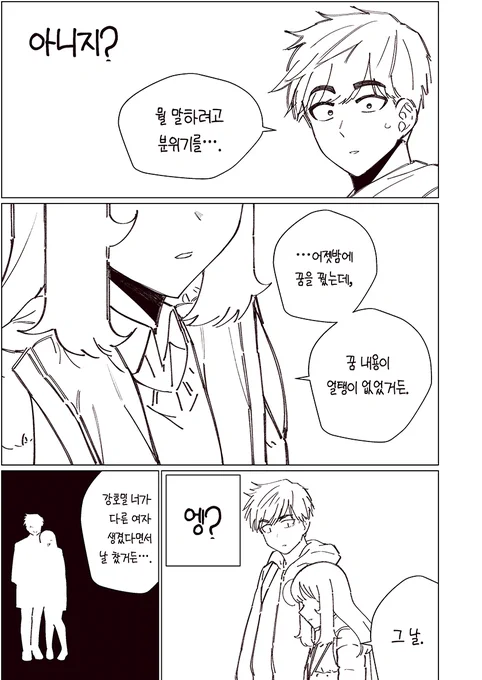 ■ 소꿉친구 빼앗기는(?) 만화 【 3 / 3 】 完 