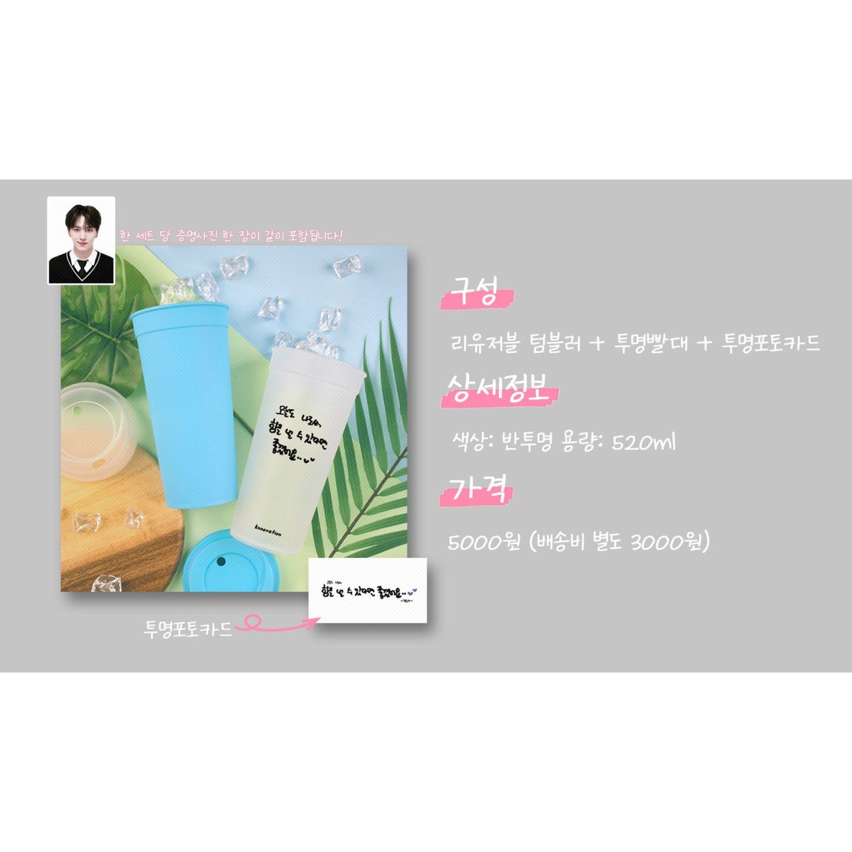 BbalganH's tweet photo. HKGO🇭🇰
[Amerikino 水樽+貼紙Set]
@amerikino0127 
•
價錢：水樽Set:$100
貼紙Set:$60
（已包韓國及國際運費）
截數日期: 20/03/31
—
水樽Set
| 塑膠水樽 520ml
| 透明吸管
| 透明小卡
| 證件相
貼紙Set 
| A6size歌詞貼紙 (透明x1 啡底x1)
| 自拍貼紙
| 證件相
-
有意者請DM❣️
-
#pentagon #kino https://t.co/eyUnjdzgph