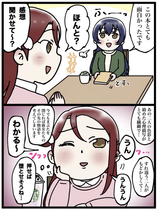 百合地獄 