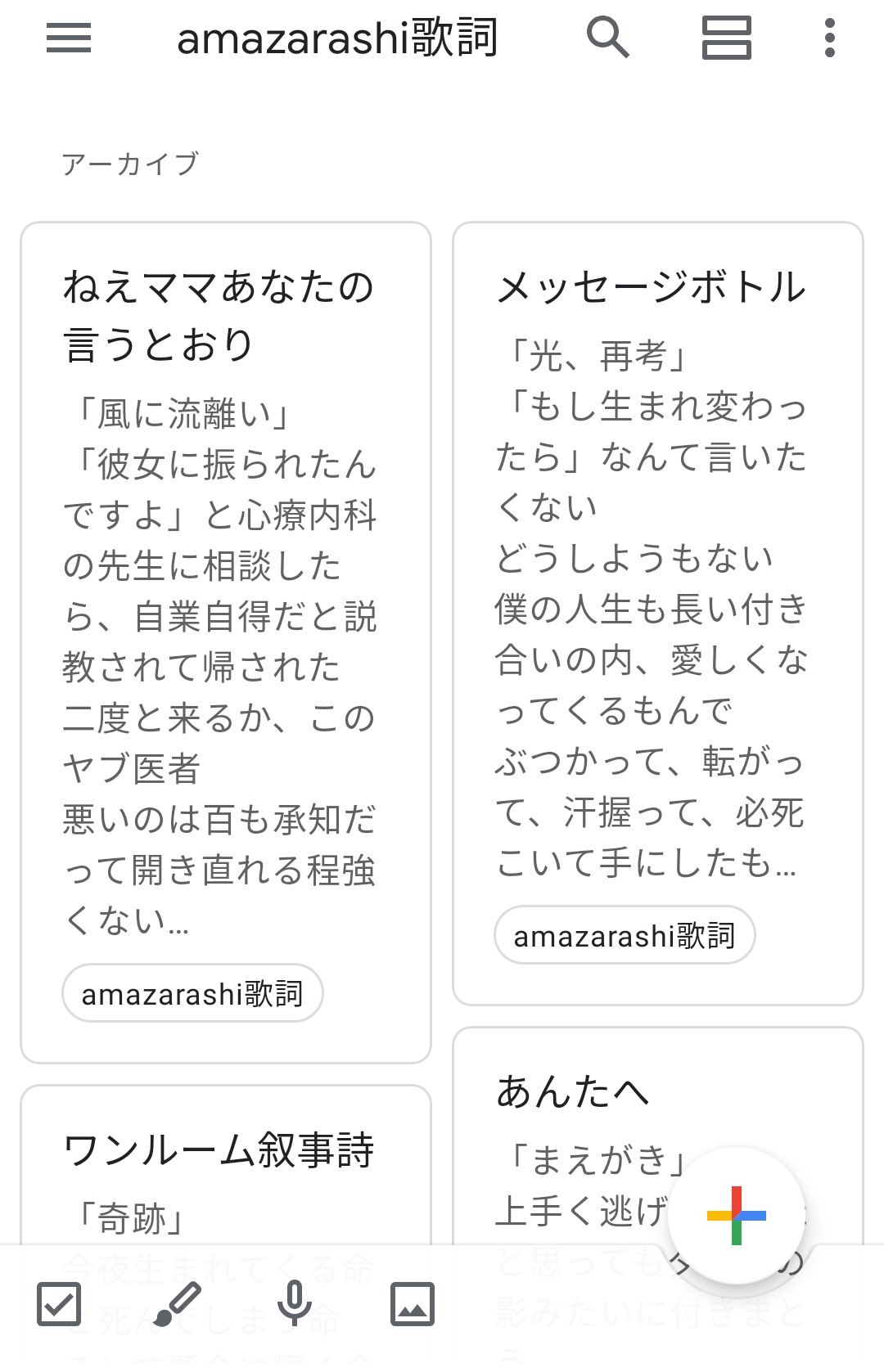 あおい على تويتر ついに終わった Amazarashiのボイコットまでの歌詞 詩 小説などをメモにしました 詩と小説とかはほぼ手打ちだったから大変だった