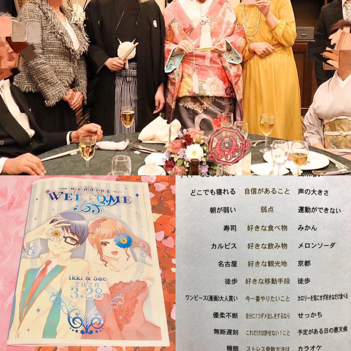 ふぁんた 改めて 昨日は結婚式でした 私たちらしく スタミュ一色 ウェディングケーキにはフェスのアイシングクッキー ウェルカムボードはdvdジャケット風に手作り 席札はチームロゴ 席次表のプロフィールは一問一答 Bgmはサントラ 分かる人に
