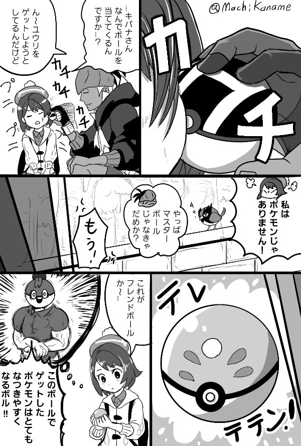 要 9 19オルスタ キバユウ ゲットだぜな話