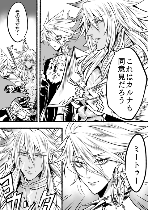 言いたいこと汲み取ってもらえてテンション上がったカルナさん 