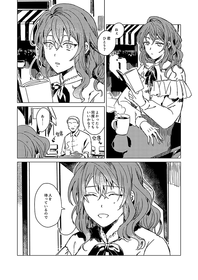 【創作漫画】体が入れ替わっちゃったけどあまり問題ないかもしれない男女(1/2)
#創作漫画 