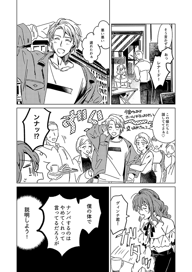 【創作漫画】体が入れ替わっちゃったけどあまり問題ないかもしれない男女(1/2)
#創作漫画 