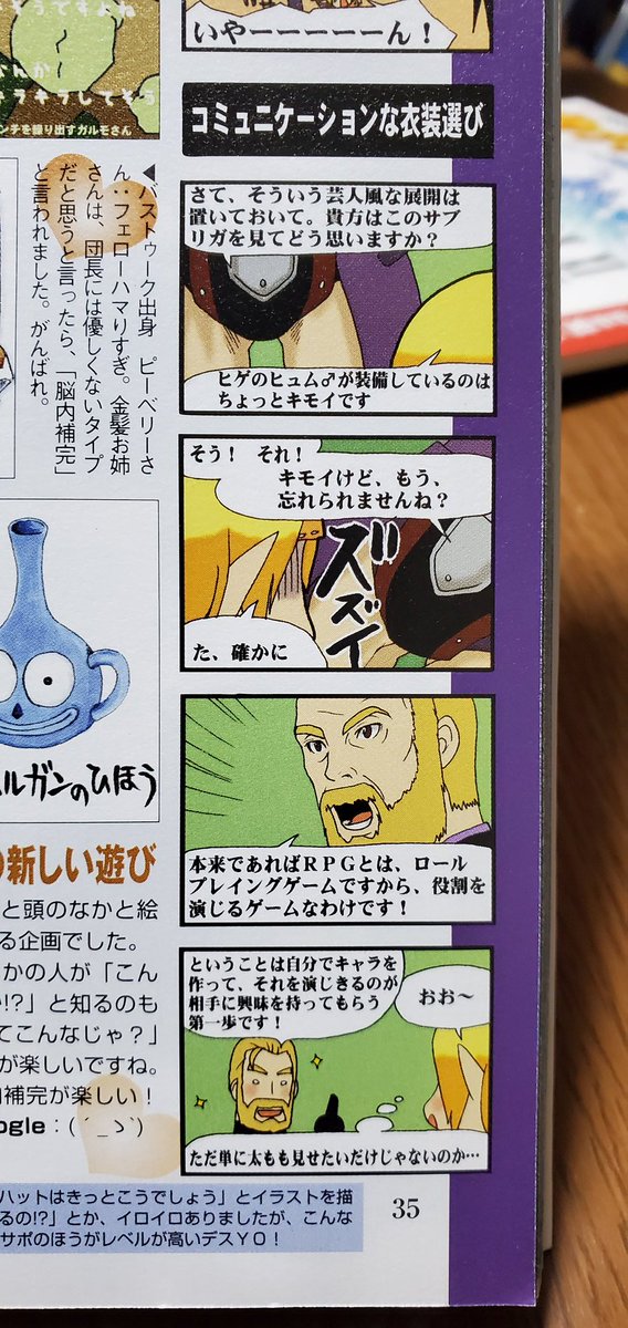 Nakaka Ff11 Cerberus鯖 Auf Twitter 電撃playstation定期刊行終了お疲れ様でした Ff11を始めた頃は毎号買ってたなぁ 買ったらまず旅団の四コマを読むとこから始まる 笑 探してみたら攻略本が何冊か残ってた 情報は古くてあまり使えないけど 久々に読んだら