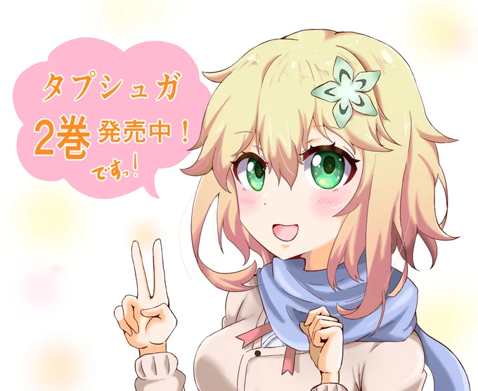 タプシュガはいいぞ、、、#タプリスシュガーステップ#ガヴリールドロップアウト#ガヴリールドロップアート 