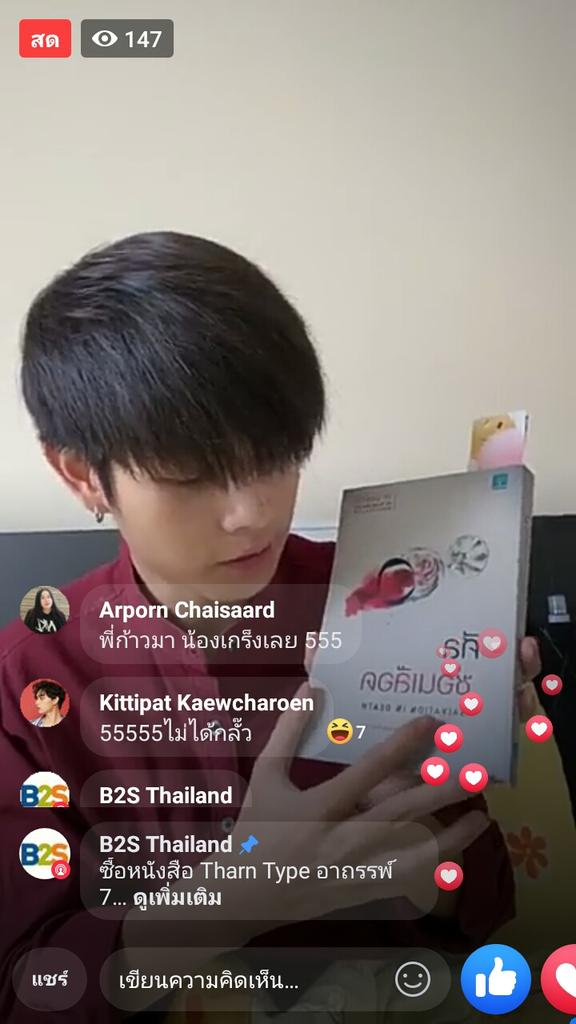 bwinainin's tweet photo. น้องโบ๊ะแนะนำหนังสือเรื่องศีลซ่อนรูป บอกพี่ก้าวแนะนำมา แต่พี่ก้าวไม่กล้าอ่าน เดี๋ยวโบอ่านแล้วไปเล่าให้พี่ก้าวฟัง จ๊ะ #รักติดเทอร์โบ #ก้าวหน้าเทอร์โบ #b2sbookclub https://t.co/nWkLPbk4vb