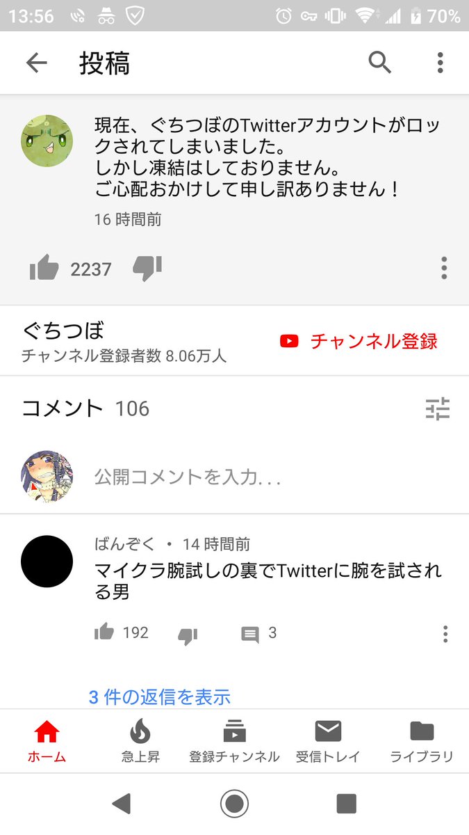 Ljestve Teme ぐちつぼを返せ Na Twitteru
