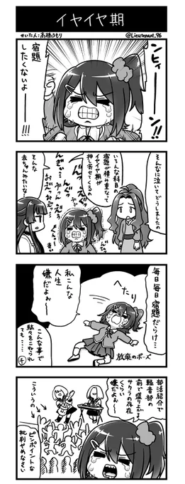 宿題をやりたくない未来ちゃんとそれを見た静香ちゃんと千鶴さんのミリシタ4コママンガ「イヤイヤ期」を公開します♪ #ミリシタ #4コマ 