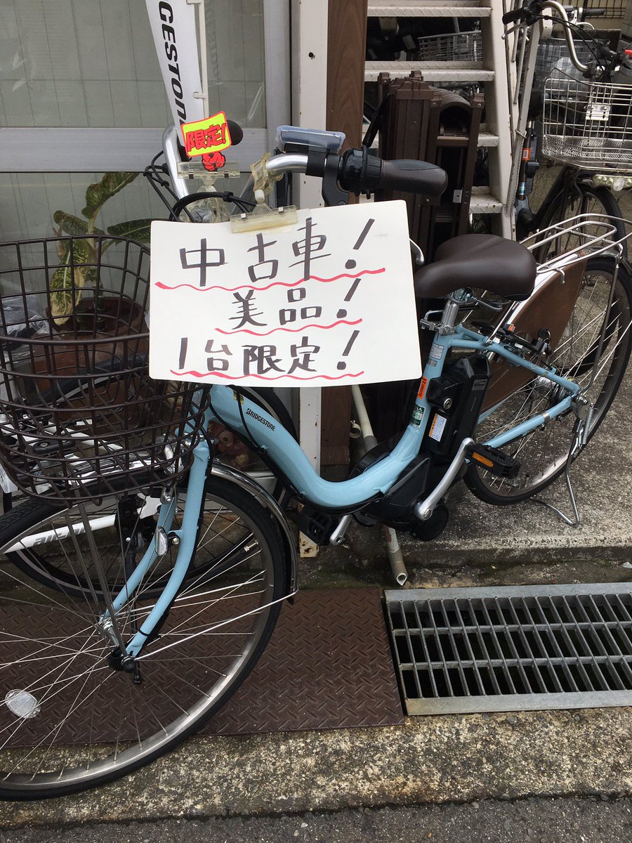 美中古車ブリヂストンCITINO 26インチシティサイクル 自転車 パステル