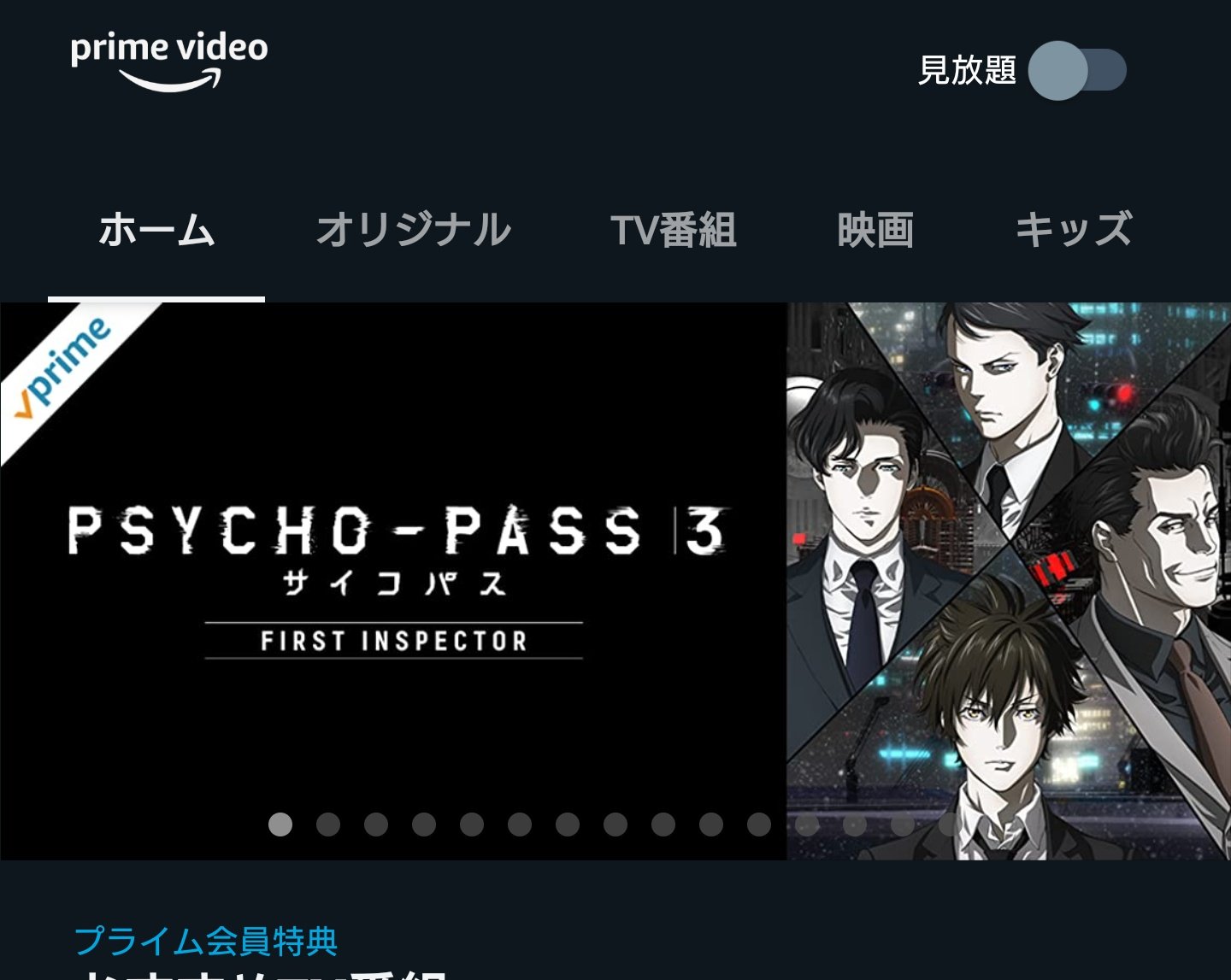 中村朝 新刊 天帝少年 部長が堕ちるマンガ Auf Twitter Amazonプライム にpsycho Pass3firstinspectorとストーリーの異常な高評価で話題になったすみっコぐらしの劇場版が来たで