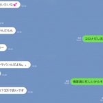 キャバ嬢からの営業LINEを断った結果？パパ活にはめっちゃ食いついた!