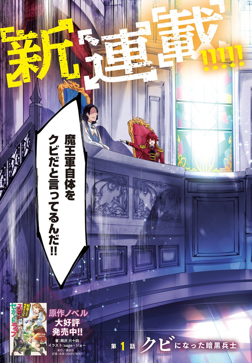 るれくちぇ 6月17日4巻発売 仕事をクビになったら人生開花したオレ 1 12
