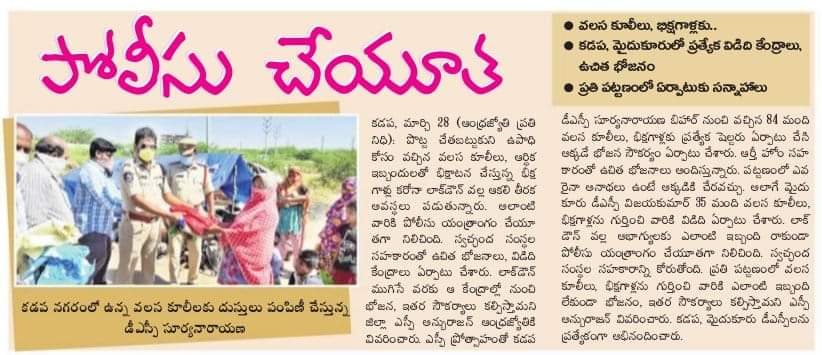 sunilrach's tweet photo. Aarti for Girls supporting Kadapa Police, providing food for homeless and migrant workers during Covid-19 crisis https://t.co/QlrYlRvWj9