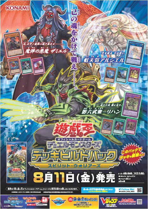公式】遊戯王OCG on X: 