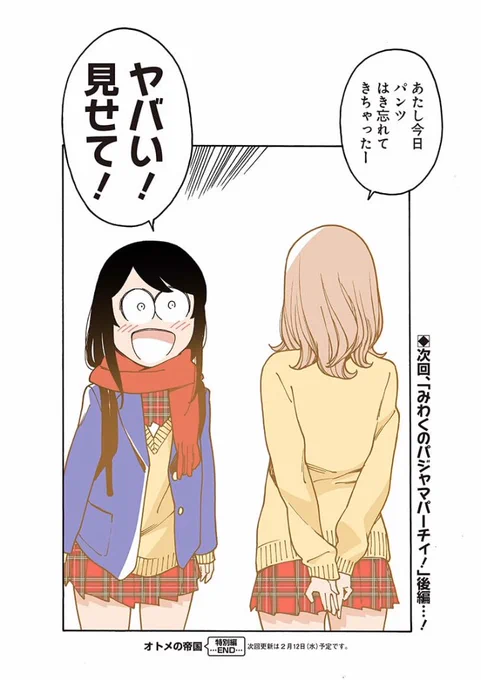 その2 