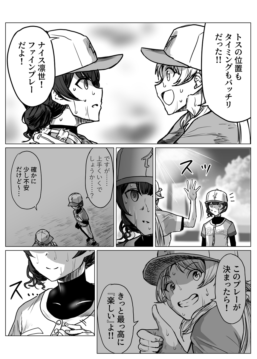 6-4
#シャニベス 