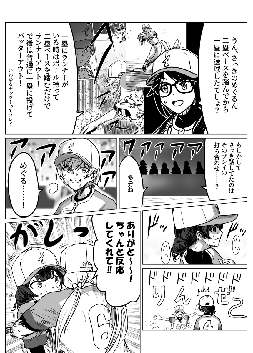 6-4
#シャニベス 