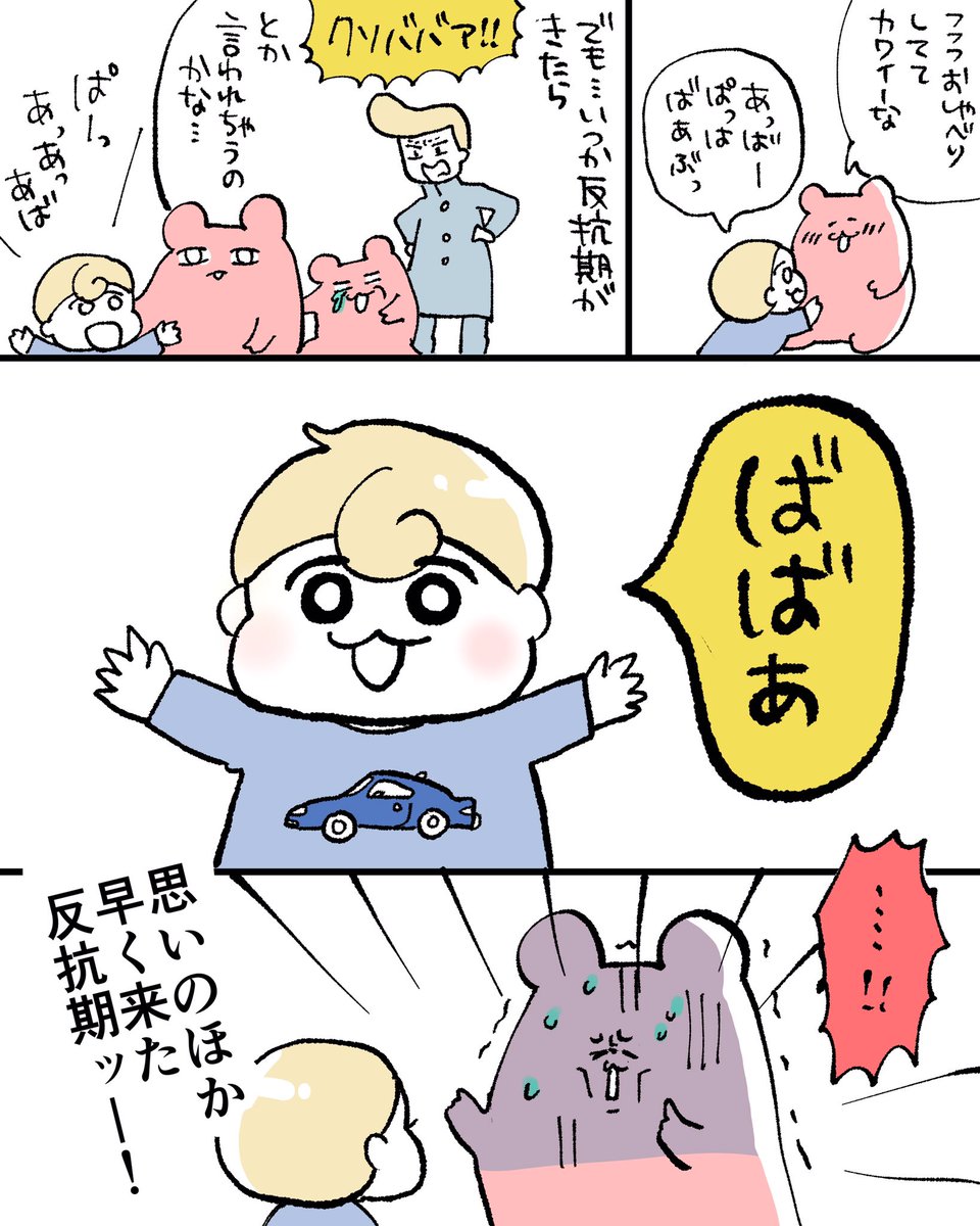 育児マンガつめあわせ 