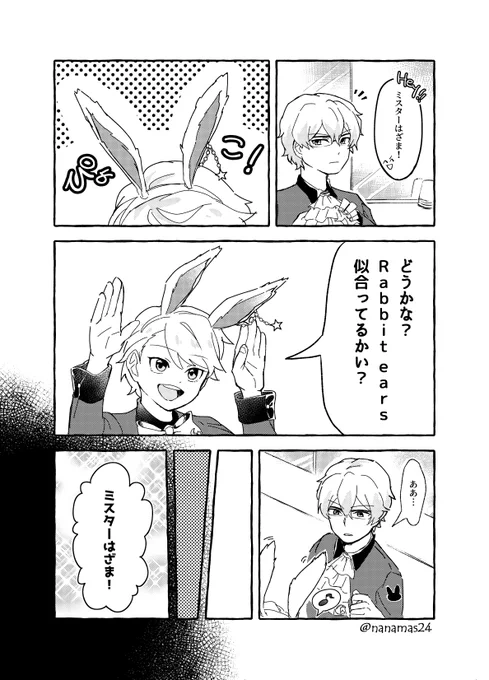 ウサギさん漫画 