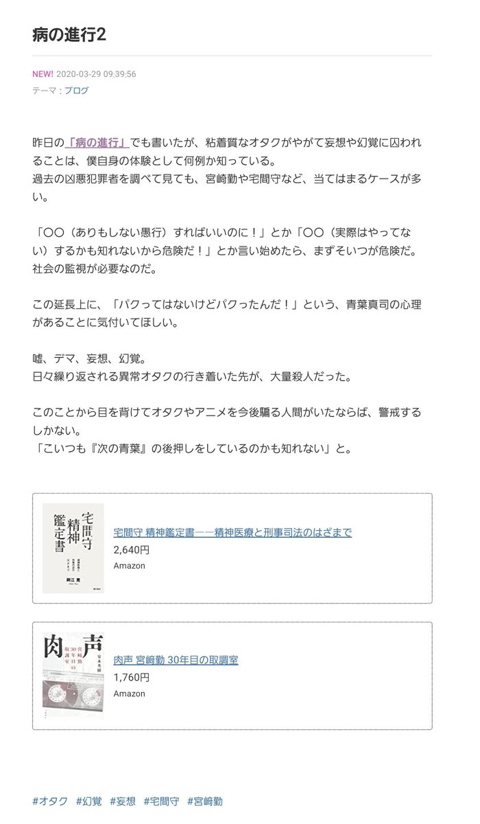 コウ サカキ Teama T On Twitter ヤマオトユタクさん だいぶ進行しちやってますねえ