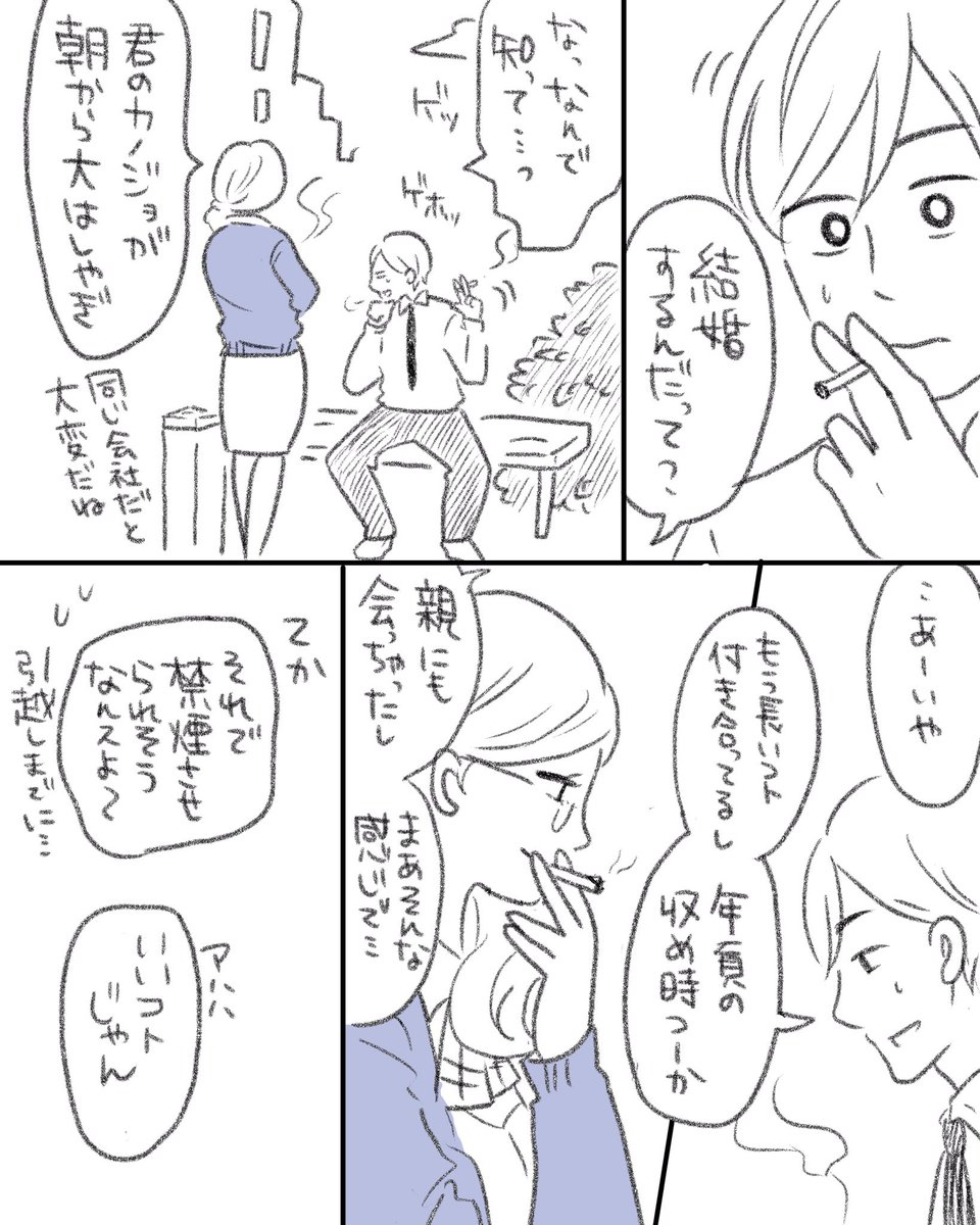 タバコ吸う紺カーディガンの女の人が好き… 