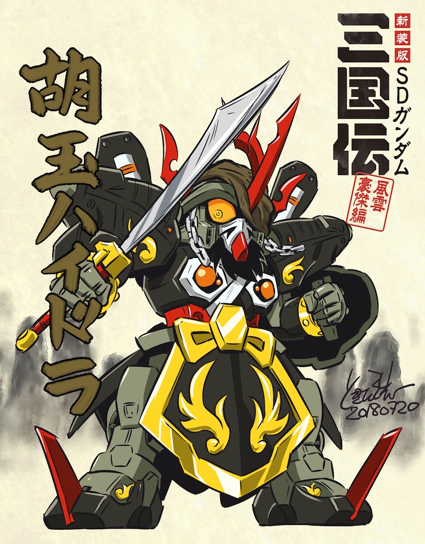 「過去作合わせですが「SDガンダム良いぞ!」 #TLでSDガンダム祭 」|ときた洸一のイラスト
