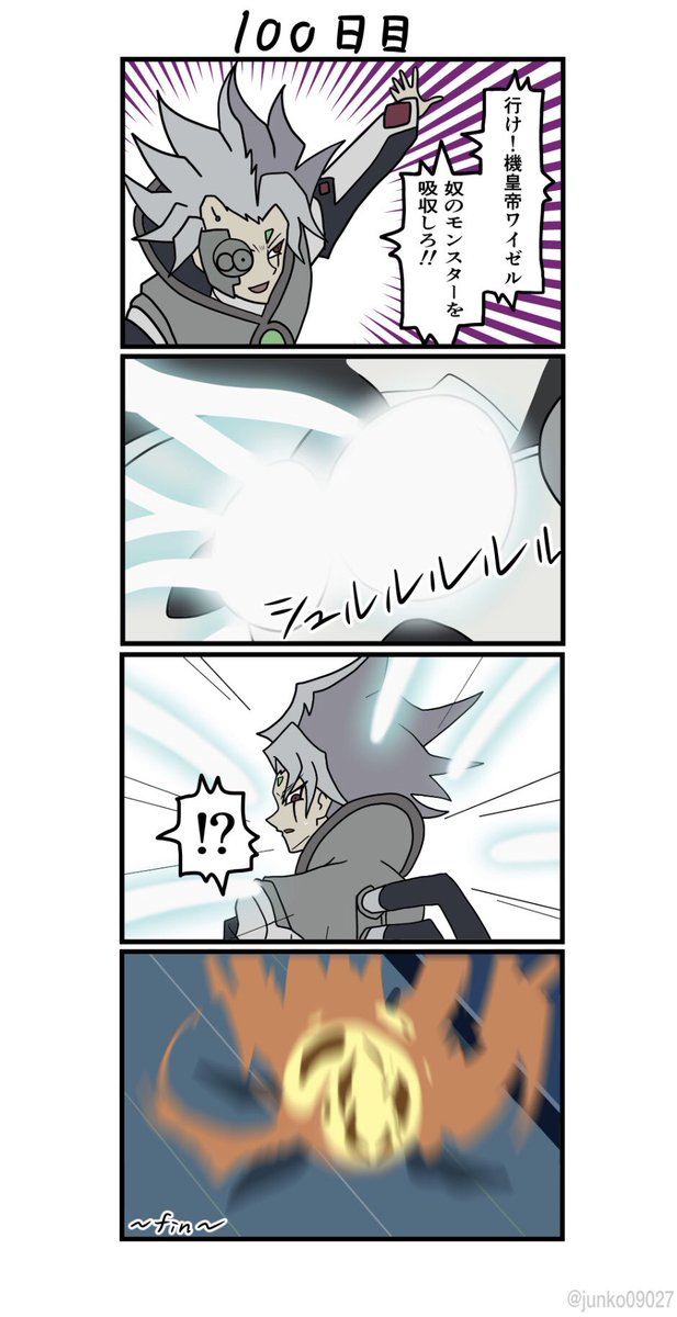 ジュン子 100日後に爆発するプラシド 100日目