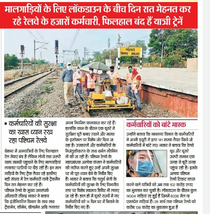 <a href="/Gmwrly/">GMWR</a> <a href="/PiyushGoyalOffc/">Piyush Goyal Office</a> <a href="/IR_CRB/">RB CRB</a> <a href="/drharshvardhan/">Dr Harsh Vardhan</a> 
Sir
P way staff को सोशल distancing का पालन करने दे। ये गर्व की बात नही देश व्यापी मुहिम को चोट पहुचाई जा रही है। स्पीड कम करकर अंतराल बढ़ाकर ऐसे माहौल में टेस्टिंग आगे बढ़ाई जा सकती है, गुड्स ट्रैन ही चल रही है।