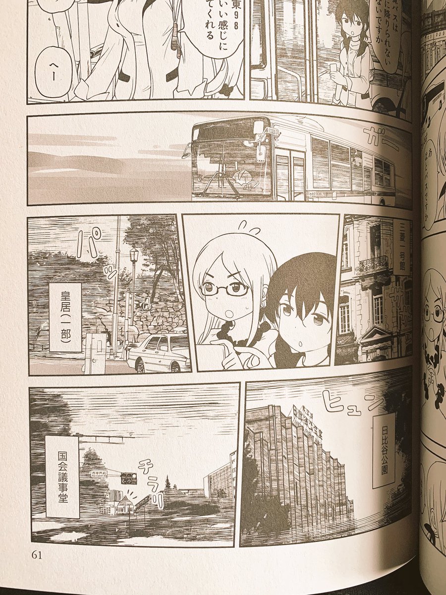 東98とかいう路線バスのフリした東京観光バス(via ぱらのま2巻) 