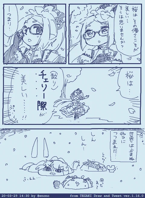 大雪だぞ #ゴ魔乙ファンアート #tegaki_dt 