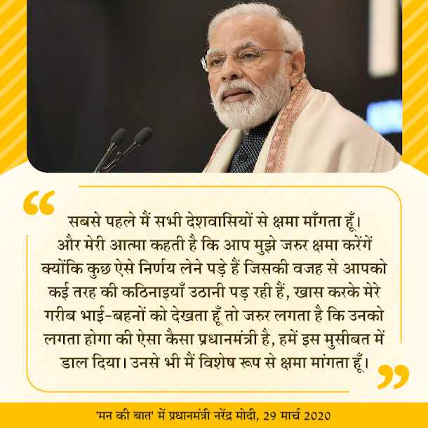 PMO India tweet media