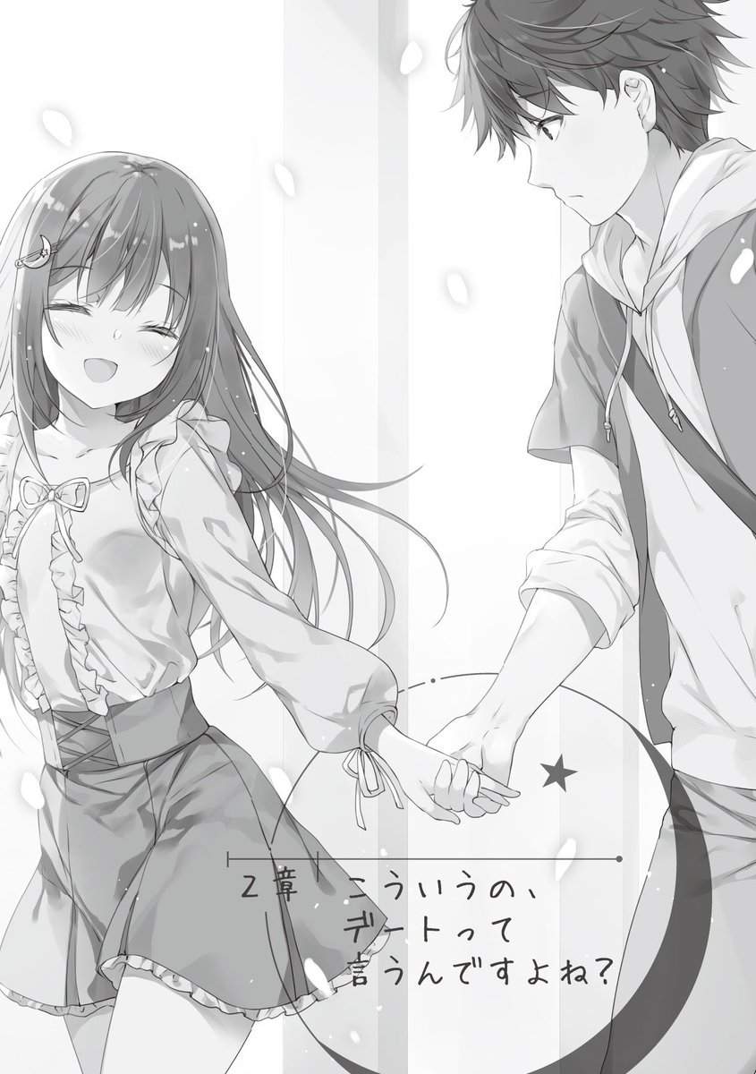 かんなぎ りょーたろ ラノベ系youtuber 隣のキミであたまがいっぱい やっと読みました シンプルな恋愛 物ではなく 他人の思考が読めてしまう という女の子との関わりが結構新鮮で作品に入り込めました そして何より みわべさくら先生の