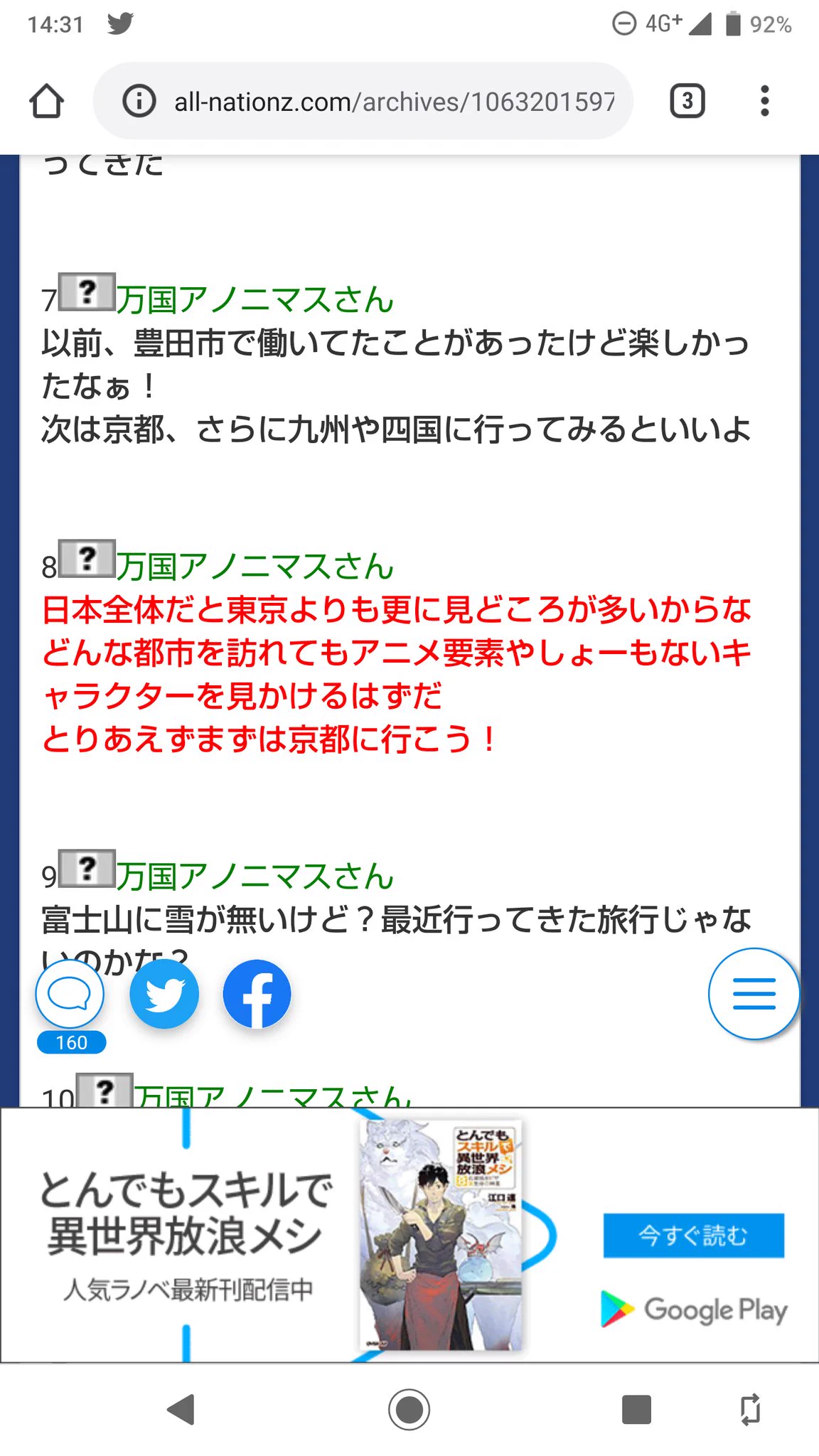 @shiba_456 しょーもないキャラ
せやな、たった数年で全国ゆるキャラグランプリをするくらいに増殖したもんな 