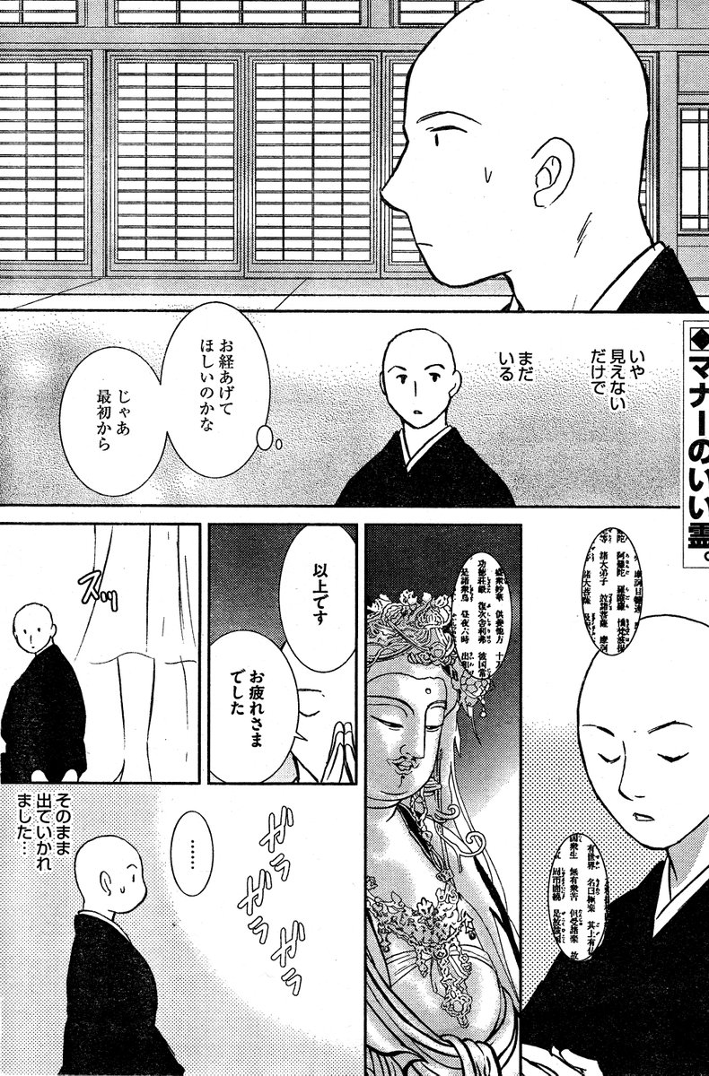 小林薫 作業中 ぶんか社 ほんとうにあった笑える話 連載中 みんなの恐怖体験 小林薫 小林薫 作業中 ぶんか社 ほんとうにあった笑える話 連載中 みんなの恐怖体験 小林薫