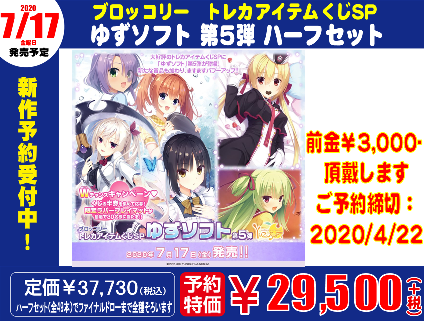 大特価アウトレット トレカアイテムくじSP トレカアイテムくじSP