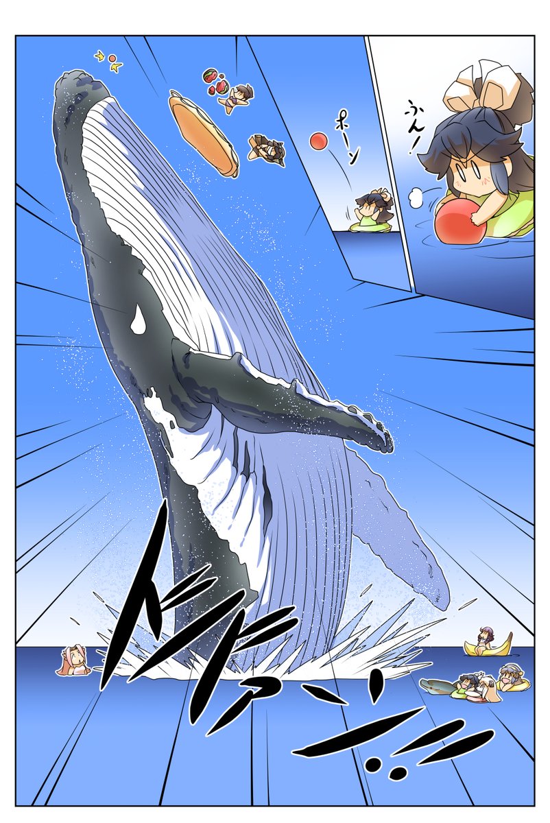 葛城とイルカと… 